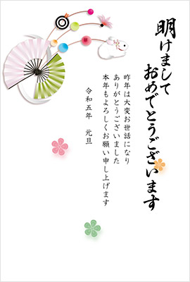 AKの年賀状テンプレート イメージ2