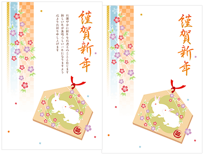 年賀状桜屋のデザイン1