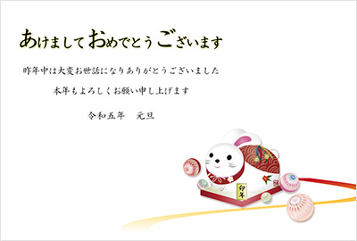 AKの年賀状テンプレート