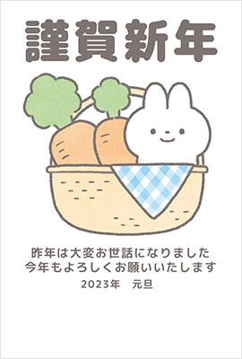 年賀状プリント決定版の素材1