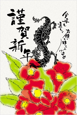 躍動感溢れる干支のイラストが入った王道フォーマル
