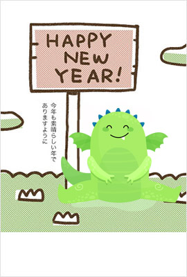 子竜のイラストが素朴にかわいいテンプレート 