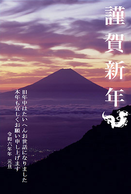 富士山と初日の出と竜の年賀状プレート